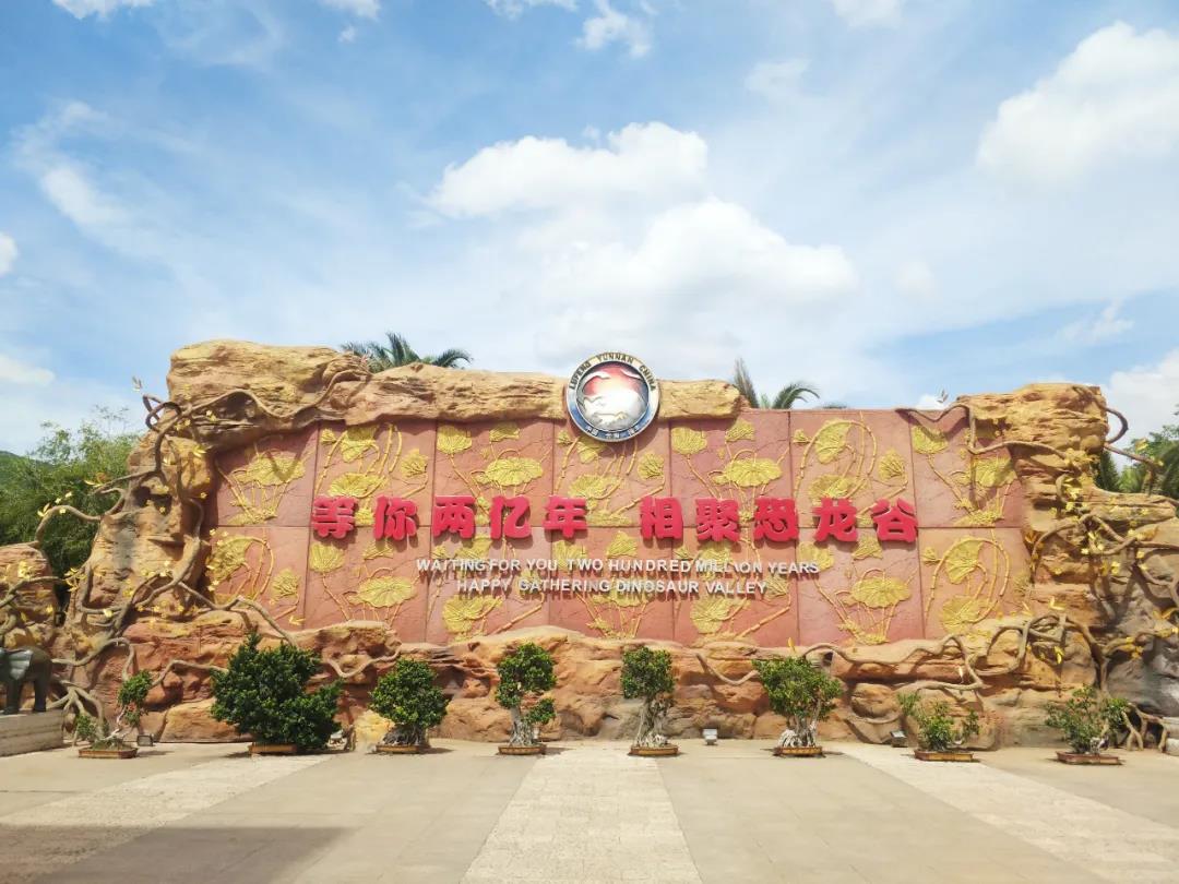 等你兩億年，相聚恐龍谷 來這里感受“四個(gè)最”最豐富、最完整、最古老、最原始的恐龍化石