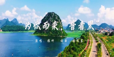 云南公司團隊活動策劃,云南公司策劃活動，文山旅行社:想免費游玩文山嗎？那還不看過來第二期